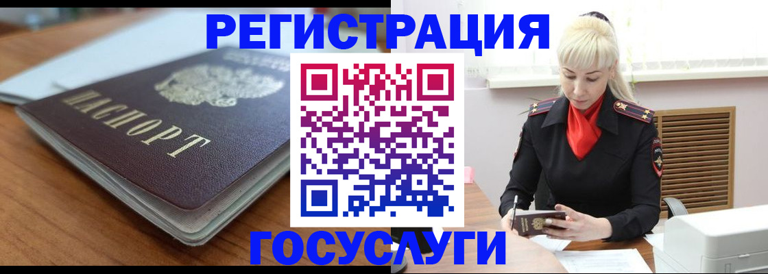 временная регистрация гарантия в Тайшете