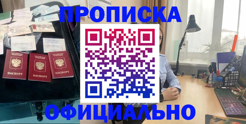 прописка для кредита в Тайшете